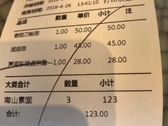 -南山素面馆(三亚南山文化旅游区店)