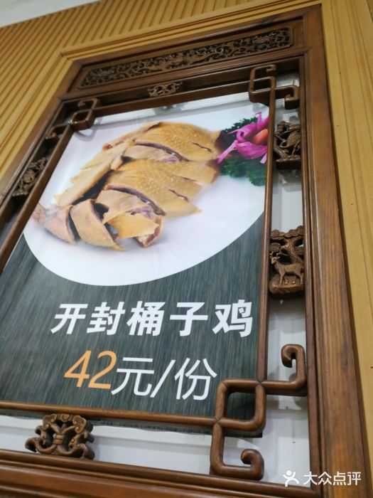 地安门包子铺(地安门店)大堂图片