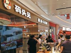 -码头见·潮汕菜(领展中心城店)