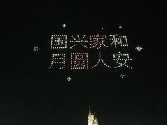 -泉城欧乐堡梦幻世界