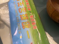 -一招鲜·全羊铺·蒙古奶茶(五一北路店)