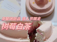 -théATRE 茶聚场(王府中環店)