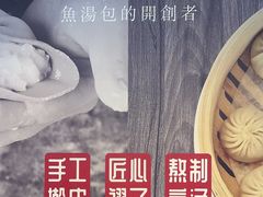 -隆喜元鱼汤包·海鲜(中联广场店)