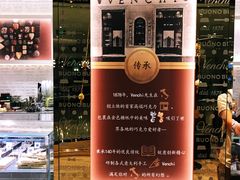 -VENCHI 闻绮(北京国贸商城店)