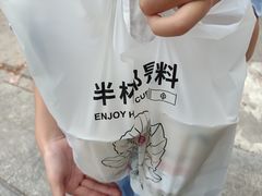 -书亦烧仙草(红星小学店)