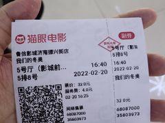 -山文星辉影城(济南和谐广场店)