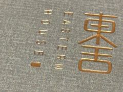 -東舍食唐精品陕菜馆