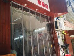 门面-石潭贵香酒店(玄真路店)