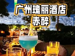 -广州四季酒店·天吧·高空酒吧
