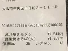 -鹤桥风月(千日前店)