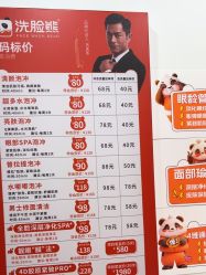 -洗脸熊·洗脸吧