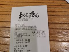 -和府捞面(景枫中心店)