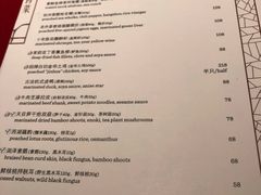 菜单-湖滨28中餐厅·西湖宴·杭州君悦酒店