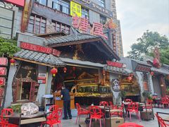 -塘屋烧烤·云南火塘烧烤品牌(春城慧谷旗舰店)