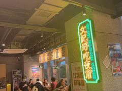 -楠火锅(昆山金鹰店)