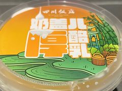 -四川饭店(城乡购物中心店)