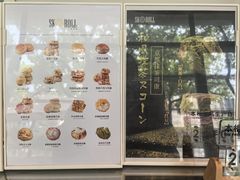 -SKROLL卡特司库·蛋糕定制·生吐司·司康(古北程家桥店)