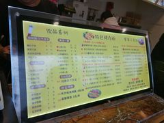 菜单-冠雄先生烤冷面(熙街旗舰店)