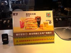 -麦当劳(丽江玉河广场店)