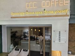 -CCC COFFEE 喜喜喜咖啡