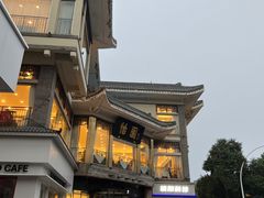 -怡园饭店-餐厅(四望亭店)