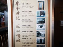 -东升灌浆包(辛庄街总店)