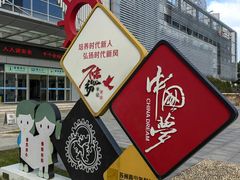 -苏州青少年科技馆