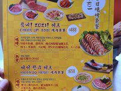 -炑八韩烤(琼华店)