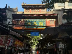 -清真石家包子(大皮院总店)