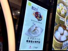 -粤厨点心专门店