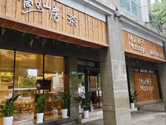 -麦子MaiMassage(打浦桥店)