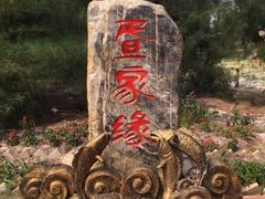 -北海金海湾红树林生态旅游区