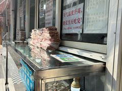 -清真·金宏兴鸭子店(明瓦廊店)