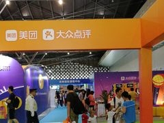 -东浩兰生上海世博展览馆