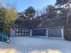 -红螺寺