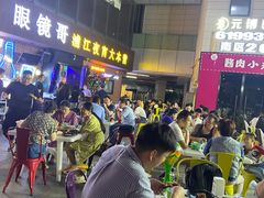 -眼镜哥浦江夜宵大本营