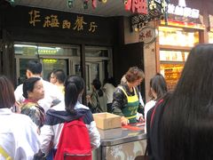 门面-华梅西餐厅(哈尔滨中央大街店)