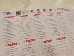 -大哥餐厅(西城花园店)