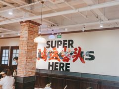 -鸿姐老火锅(疁城新天地店)