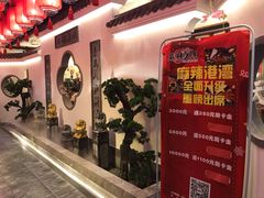 -麻辣港湾(京津公路店)