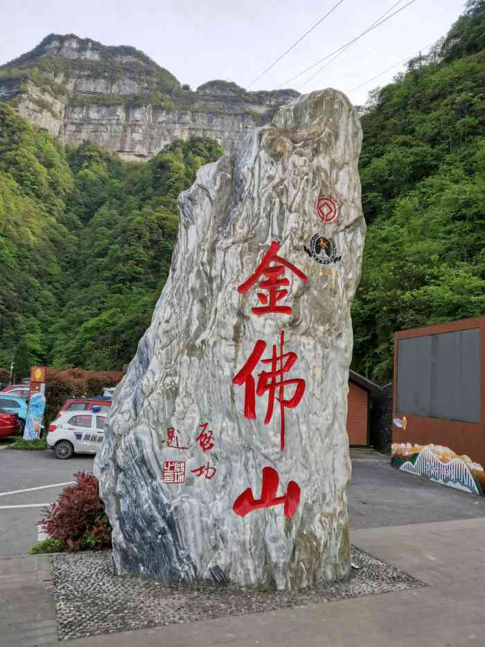 金佛山西坡滑雪场