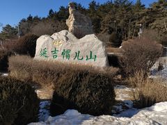 -帽儿山国家森林公园