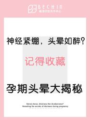 -贝欣月子中心(福清店)