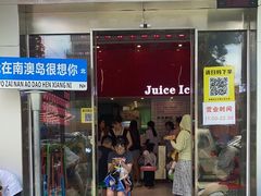 -南澳岛打卡果汁冰公司