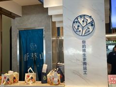 -野萃山·潮汕厚果汁(十亩地店)