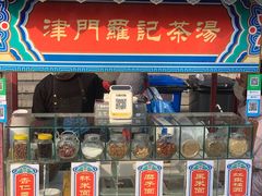 -古文化街旅游区