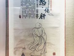 -广东中医药博物馆
