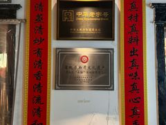 -清和元(铜锣湾店)