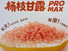 -满记甜品(优客百盛店)