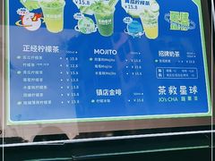 -茶救星球·蔬果茶(福田水围店)